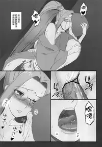 [Gachinko Shobou (Kobanya Koban)] Sweet Sweet Cinderella Summer (Fate/stay night) [Chinese] [無邪気漢化組]