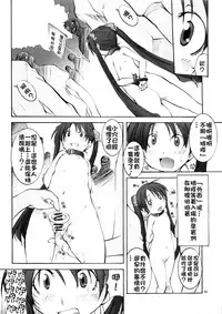 (C79) [Algolagnia (Mikoshiro Nagitoh)] St. Margareta Youchikuen 3 [Chinese] [final個人漢化]