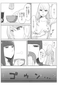 [Katsura Airi] Ohime-sama to 1000-kai Yaranakya Mirai ga Yabai!!