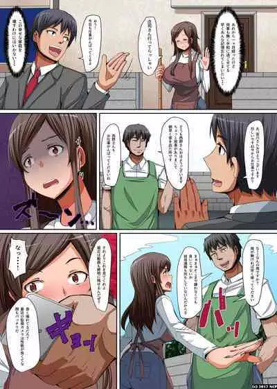 Kyonyuu Oyako no Netori Kata ~Odoshite Ikasete Yogaraseru!