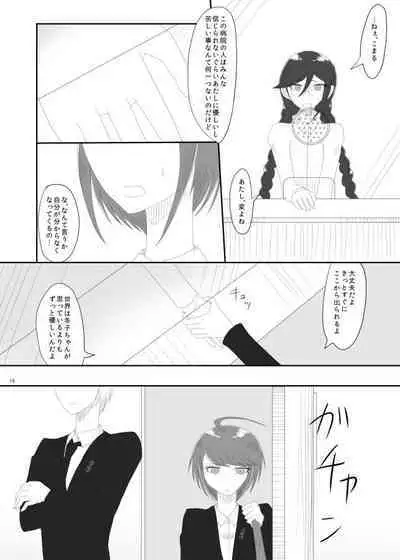 2016/8/13 Hakkou Kanbai Hon Sairoku