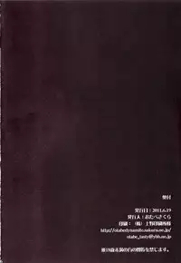 (SC52) [Otabe★Dynamites (Otabe Sakura)] Chou Sitsuren Busters (Ano Hi Mita Hana no Namae wo Bokutachi wa Mada Shiranai.)