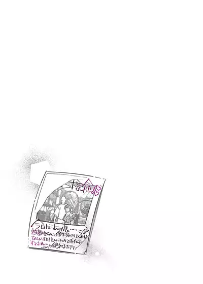 [Nazunaya Honpo (7zu7)] Mecha Eroi kedo Sasoi ni Nottara Hametsushisou na Ko [Digital]