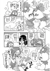 [Anthology] Cure Bitch Marin HC ~Atashi datte SemeSeme shitai~