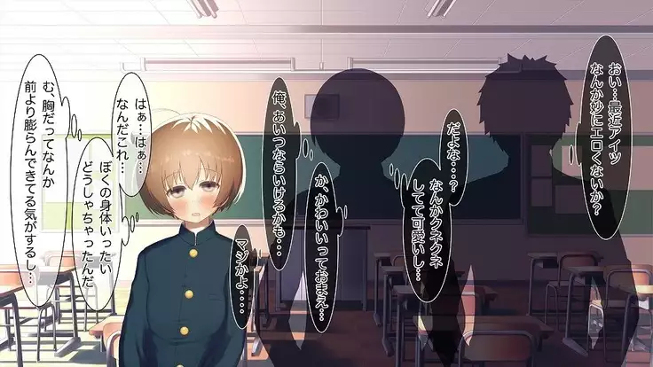 Mesu-ka Chuudoku ~Osananajimi ni Kusuri o Ataerare Midara na Mesu ni Ochiteyuku Shounen~