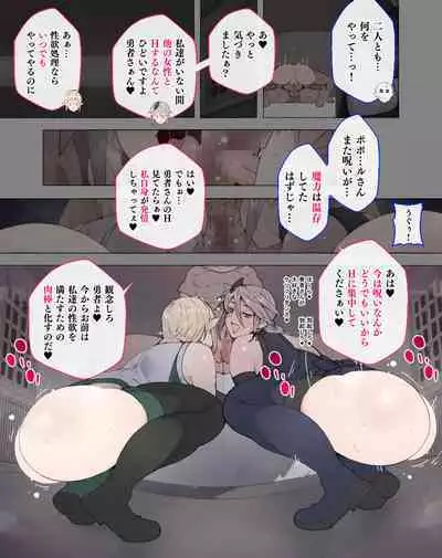 [Aikokusha (Agobitch Nee-san)] Party no Mahoutsukai-san ga Succubus no Noroi ni Kakatte Shimaimashita.... Fantasy no Onee-san-tachi