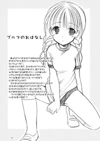 [Imomuya Honpo - Singleton (Azuma Yuki)] Yousei no Kyouen [Digital]