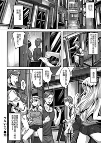 [Hinasaki Yo] Warui Yatsu (COMIC Kairakuten BEAST 2017-02) [Chinese] [絕體絕命二人汉化]