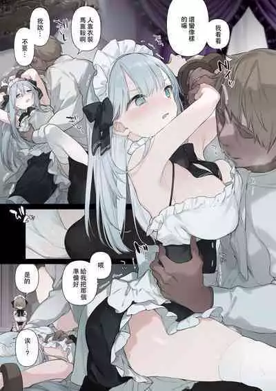 Rouraku Reijou Maid Ochi - caged daughter chloe | 堕落的贵族女仆