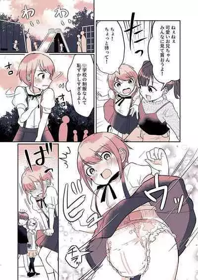 Omutsu Danshi Mutsuyoshi-kun no Nichijou