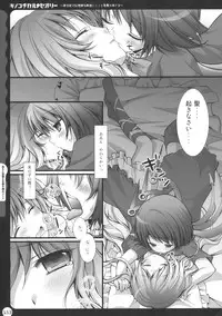 (C78) [Kinokonomi (kino, konomi)] Kinokothical Theory (Various)