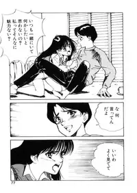 [Hazuki Kaoru] Happy Lips