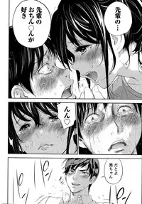 [Shikishiro Konomi] Netoraserare Ch. 1-19