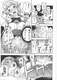 (C81) [Studio Wallaby (Niiruma Kenji)] Yuno no Happy End Flag (Mirai Nikki)