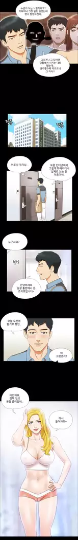 17 Couple Game Ch.0-25