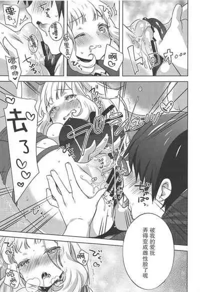 (C96) [cherry*pepper (Yukian)] Gacha o Mawashitara Sekai de Ichiban Kawaii Renkinjutsushi ga SmaPho kara Tobi Detekita (Granblue Fantasy) [Chinese] [零食汉化组]