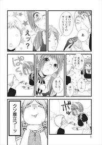 [Kakei Asato] Orenchi no Kaasan ch.5