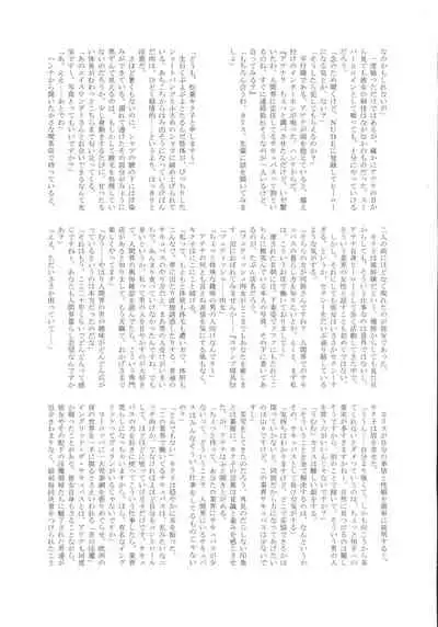 UNCANNY EIGHTHWONDER No.3