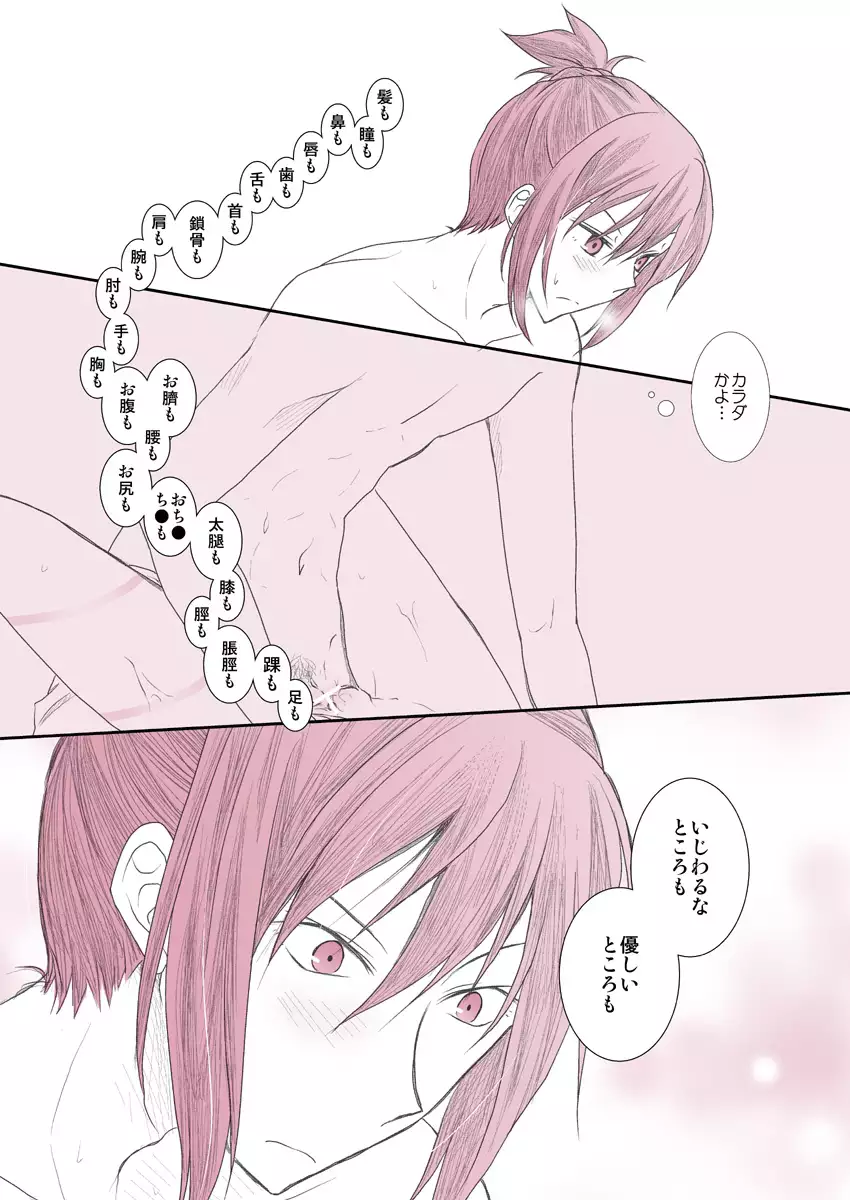 shitagi to konpurekkusu no ohanashi no. 6