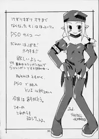 [Mayoineko (various)] Dungeon Explorer (Phantasy Star Online)