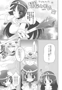 (C76) [slice slime & 21 Seiki no Otonatachi] D.I.P SWITCH