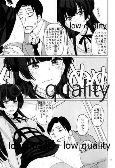 (C96) [Fujiyuu Kenkyuu (Akai Kagerou)] Fuyuko no Futumomo o Tannou Suru Hon (THE iDOLM@STER: Shiny Colors)