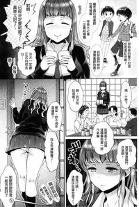 [Karube Guri] Tsuyudaku Otome | 甜美多汁的乙女 [Chinese]