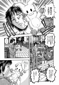 [Hattori Shinobu] Issho ni Shiyou yo - Play With Me!