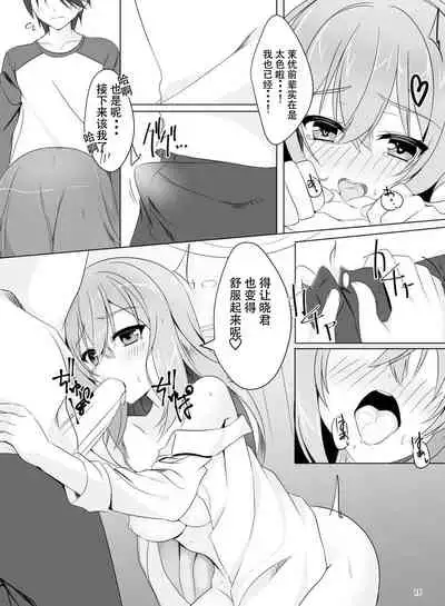 [casis-kabosu (Aria.)] Mayu Senpai wa LoveHo de Echi Echi Shite Mitai! (RIDDLE JOKER) [Chinese] [雪光yk个人汉化] [Digital]