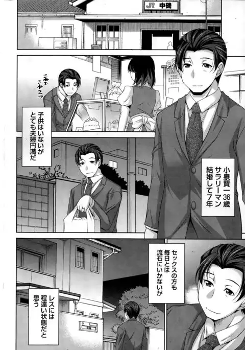 Better Half Ch. 1-9 end