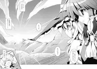 (C70) [Tiger 79 (Kagurazaka Nagu)] Higashi no Sora ga Shiramu Toki (Touhou Project)