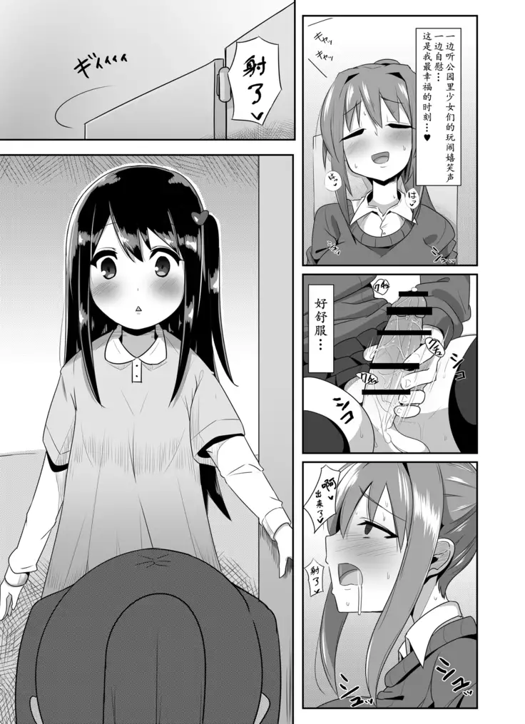 Futanari Musume ga Deattara 2