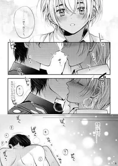 Boku to Akai no Kotae wa!