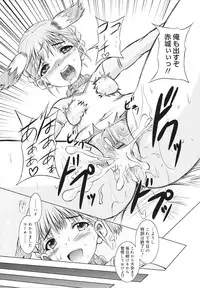 [Sabanoniwatori] MACKEREL☆CHICKEN