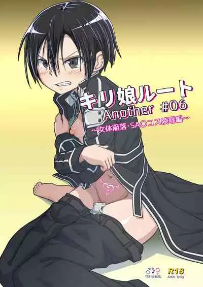 Kiriko Route Another #06