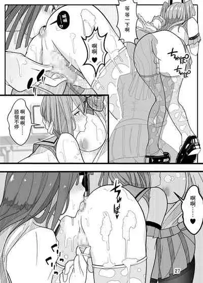 [Kiba o Muku] (Papa-san dakedo) Joshikousei ni Onnanoko ni Saremashita [Gyaku Anal] [Chinese] [未名汉化组]