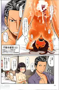 [Reiji] 1 Oku no Onnanoko Ch.1-6