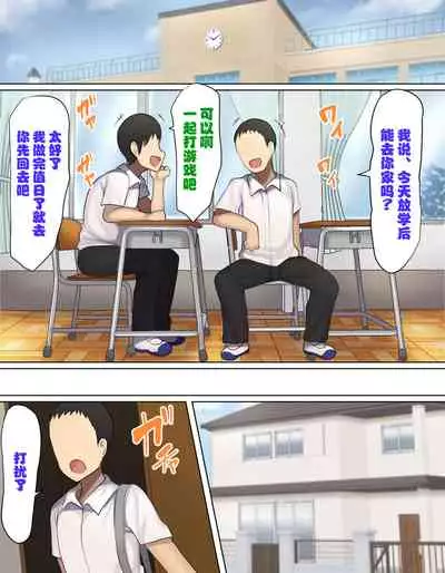 Omae Mada Imouto o Onaho ni Shite Nee no?