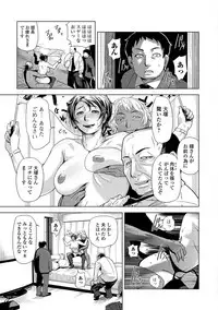 [Edo Shigezu] Netorare Marking [Digital]