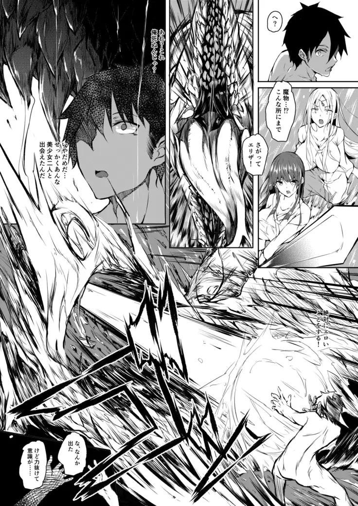 Ore Isekai de Mahoutsukai ni Naru