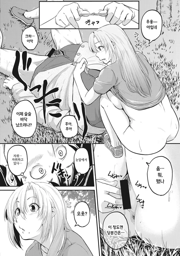 chimi nouryou Zenpen