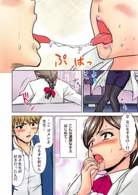 [Fujinomiya Yuu] Ecchi Taiken Kokuhaku ~Hokenshitsu de Sensei to ●●● 1-9 [Digital]