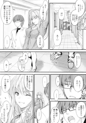 Yatte... Ugoite! Dashite