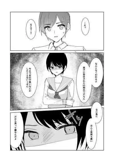 Kendo Shoujo no Complex2