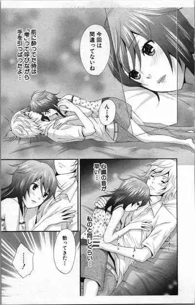 Abunai Fujun Isei Kouyuu 2