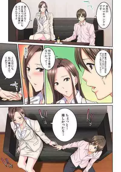 Tonari no Hitozuma ni Furin Sonyuu!?~ Amai Kaori ni Hamarisou…