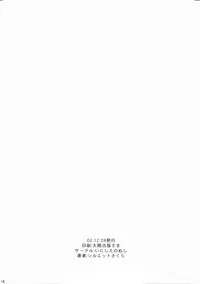 (C63) [Inishie no Nushi (Silhouette Sakura)] Endless Sorrow (Sakura Taisen 2)