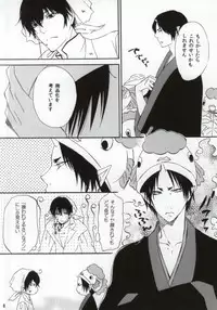 (Jigoku no Tomoshibi Nanba Ni) [Dilcissime (Sakonishi)] Omoi ga Koborete Todoku Mae ni (Hoozuki no Reitetsu)