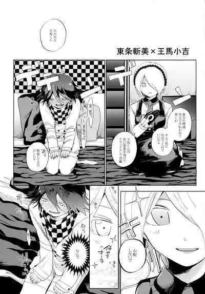 Harem nante Ore no Yakume ja Nai!