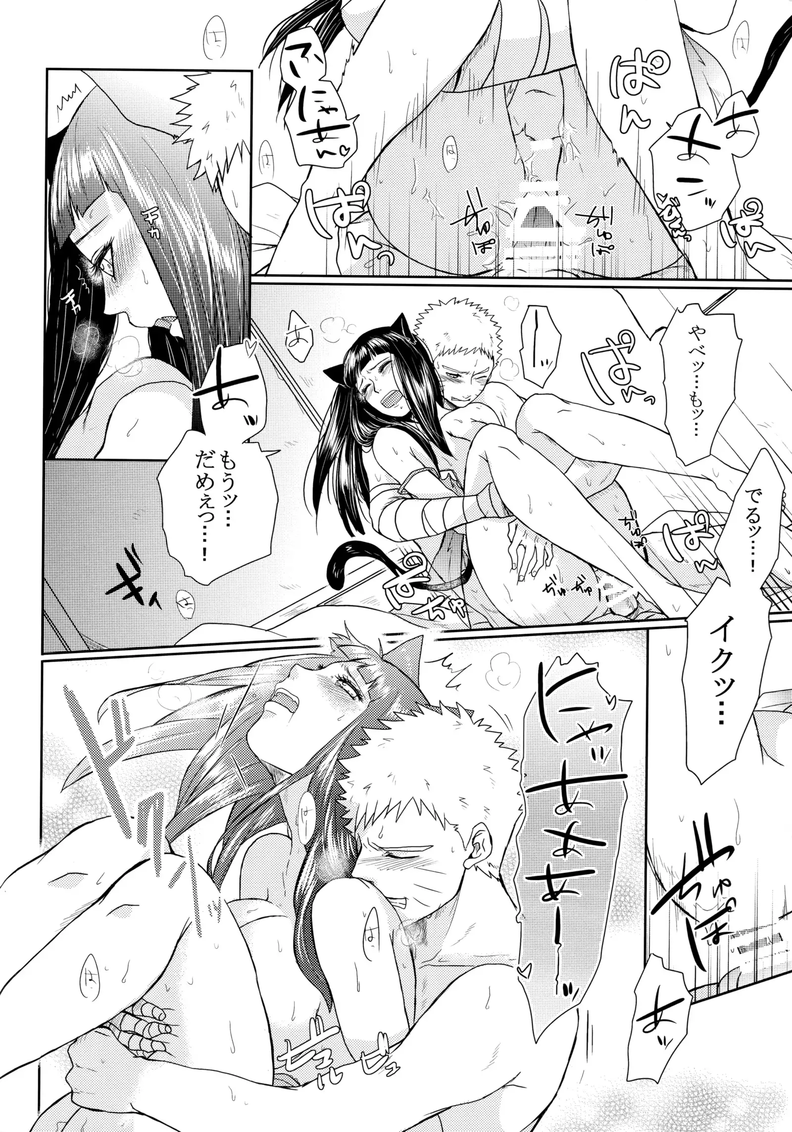 Neko Panic | KITTY PANIC!